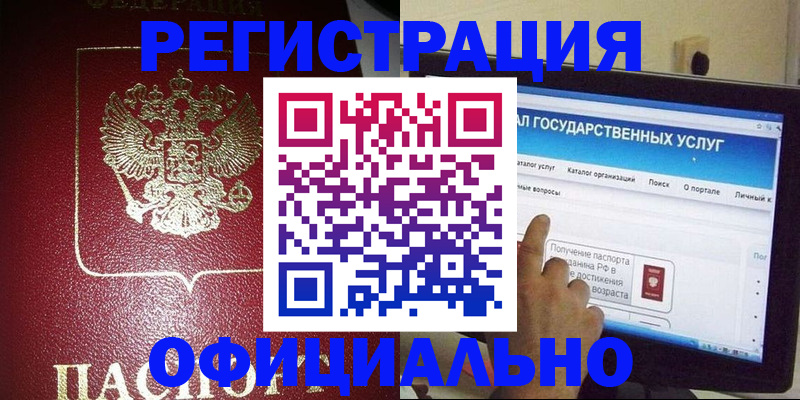 регистрация для школы в Ипатово