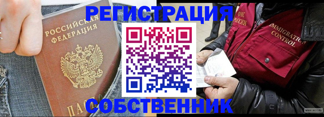 где прописаться в Ипатово