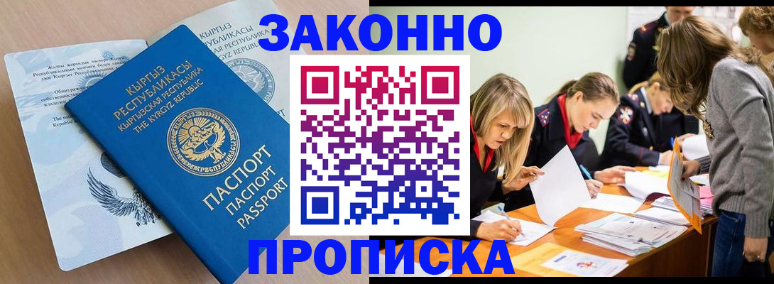 прописка гарантия в Ипатово