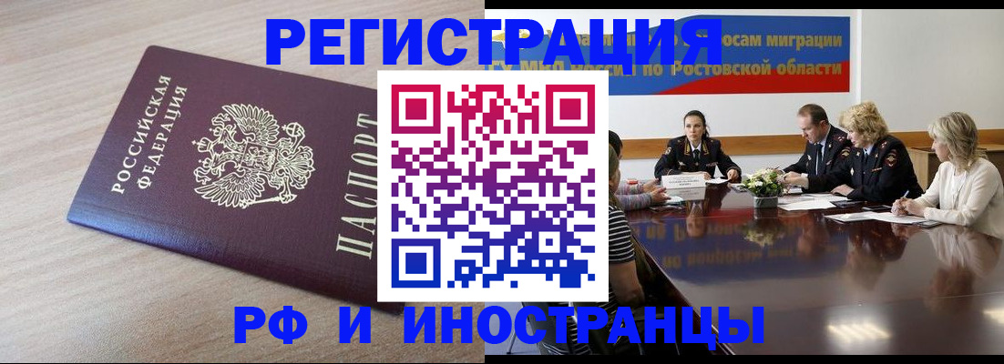 прописка законно в Ипатово