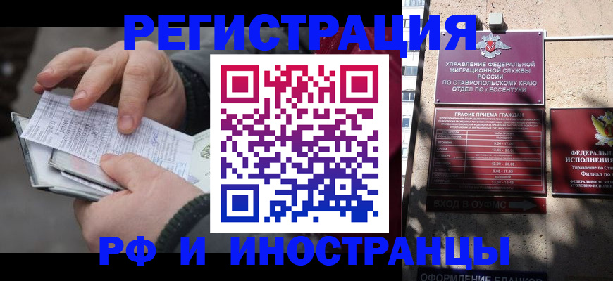 регистрация для дет. сада в Ипатово